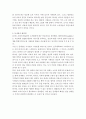 도시경관 ) 경관계획에서 배운 도시이미지 5가지를 기준으로 현재 거주지에 대해서 5가지 지역을 설명하시오 5페이지