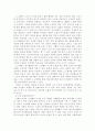노인복지론 ) 자아통합의 필요성과 노인복지실천 4페이지