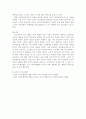 노인복지론 ) 자아통합의 필요성과 노인복지실천 5페이지