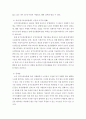 노인복지론 ) 노인 장기요양보험제도에 대한 고찰 - 노인 장기요양보험제도가 시행하게 된 목적과 과정을 사회복지정책 분석틀을 이용하여 분석하고 사회복지측면에서의 문제점과 개선안을 서술하시오 3페이지