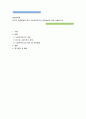 [인문과학] 경영전략론 ) 한국의 경영환경에 맞는 사업부제조직의 운영방법에 대해 서술하시오 1페이지