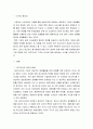 회계원리 ) 재고자산 평가가 왜 중요한지를 검토하고 재고자산 평가방법에 따라 기업의 이익금액이 어떻게 달라지는지 의견을 제시하세요 2페이지