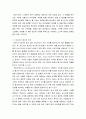 회계원리 ) 재고자산 평가가 왜 중요한지를 검토하고 재고자산 평가방법에 따라 기업의 이익금액이 어떻게 달라지는지 의견을 제시하세요 3페이지