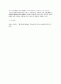 회계원리 ) 재고자산 평가가 왜 중요한지를 검토하고 재고자산 평가방법에 따라 기업의 이익금액이 어떻게 달라지는지 의견을 제시하세요 5페이지