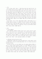 인간행동과사회환경 ) 인간의 발달단계에 대해 설명한 후 자신이 자녀를 양육한다면(양육하고 있다면)각 발달단계마다의 중요한 점이 무엇이고 시기마다 부모로서 어떠한 양육태도를 가져야 한다고 생각하는지 설명 2페이지