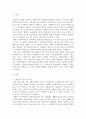 사회복지법제 ) 생존권의 법적 성격에 대해 논하시오 2페이지