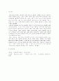 사회복지법제 ) 생존권의 법적 성격에 대해 논하시오 4페이지