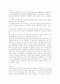 경영학개론 ) 통화정책과 재정정책에 시차가 따르는 이유를 설명하고 적극적인 정책을 택할지 소극적인 정책을 택할지 경정하는데 있어 이러한 시차가 왜 중요한지 서술하시오 2페이지
