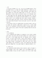 경영정책론 ) 4차 산업혁명시대에서 계속기업으로 성장 하기 위한 기업전략 사례를 제시하시오 2페이지
