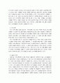 경영정책론 ) 4차 산업혁명시대에서 계속기업으로 성장 하기 위한 기업전략 사례를 제시하시오 3페이지