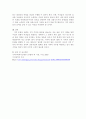 지역사회문제해결방안 ) 자신이 거주하는 지역사회의 문제를 사정한 후 로스만의 실천모델을 근거로 문제 해결을 위한 실천적 방안을 제시하시오 3페이지