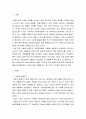 재무관리 ) 기업의 생애주기별로 자금조달 방법을 서술해 보시오 2페이지