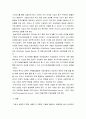 재무관리 ) 기업의 생애주기별로 자금조달 방법을 서술해 보시오 4페이지