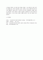 재무관리 ) 기업의 생애주기별로 자금조달 방법을 서술해 보시오 5페이지