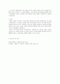 사회복지조사론 ) 사회과학의 3대 패러다임에 대하여 논하시오 4페이지