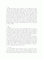 사회복지실천기술론 ) 정신역동모델의“방어기제”중 자신의 과거 모습과 유사한 유형을 찾아서 육하원칙에 입각해서 기술한 후 그런 방어기제를 어떻게 극복할 수 있었는지(극복하지 못했다면 왜 그러한지) 기술해  2페이지