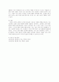 사회복지실천기술론 ) 정신역동모델의“방어기제”중 자신의 과거 모습과 유사한 유형을 찾아서 육하원칙에 입각해서 기술한 후 그런 방어기제를 어떻게 극복할 수 있었는지(극복하지 못했다면 왜 그러한지) 기술해  4페이지