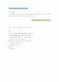 사회복지법제 ) 사회복지법(사회복지사업법 제2조1항)에서 정의하고 있는 사회복지사업과 관련된 법 중에서 하나를 선택하여 실제로 어떻게 적용될수 있는지에 대해 분석하세요 1페이지