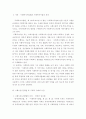 사회복지법제 ) 사회복지법(사회복지사업법 제2조1항)에서 정의하고 있는 사회복지사업과 관련된 법 중에서 하나를 선택하여 실제로 어떻게 적용될수 있는지에 대해 분석하세요 2페이지