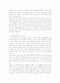 사회복지법제 ) 사회복지법(사회복지사업법 제2조1항)에서 정의하고 있는 사회복지사업과 관련된 법 중에서 하나를 선택하여 실제로 어떻게 적용될수 있는지에 대해 분석하세요 3페이지