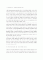 대인관계의 심리학 ) 자신이 가지고 있는 부적응적 대인신념은 무엇이고 극복하기 위해서 어떻게 해야 할지 기술하여 보세요 2페이지