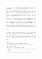 경영정책론 ) 4차 산업혁명시대에서 계속기업으로 성장하기 위한 기업전략 사례를 제시하시오 5페이지