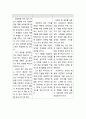 직업기초능력 ) 자기개발계획서 작성하기 4페이지