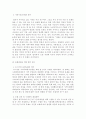지역사회문제 ) 자신이 거주하는 지역사회의 문제를 사정한 후 로스만의 실천모델을 근거로 문제 해결을 위한 실천적 방안을 제시하시오 2페이지