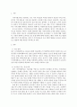 지역사회교육론 ) 지역사회교육 현장 사례 조사하기 2페이지