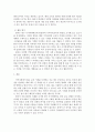 지역사회교육론 ) 지역사회교육 현장 사례 조사하기 4페이지