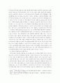 정신건강론 ) 여러분이 평소 일상 생활에 적응하면서 경험하는 불안이나 강박증상을 구체적으로 제시하고 증상의 원인과 개선방법을 제시하시오 4페이지