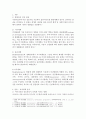 인간행동과사회환경 ) 환경속의 인간(PIE Person in Environment) 개념인 다중체계(미시체계 중간체계 거시체계) 개념을 자신이 속해 있는 체계들을 분석 2페이지