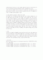 인간행동과사회환경 ) 환경속의 인간(PIE Person in Environment) 개념인 다중체계(미시체계 중간체계 거시체계) 개념을 자신이 속해 있는 체계들을 분석 5페이지