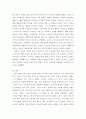 인간행동과사회환경 ) 벡의 인지적 성격이론과 로저스의 현상학적 성격 이론에 대하여 알아본다 5페이지