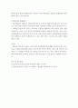 생활지도와상담 ) 학교폭력의 심각성을 조사해보고 학교폭력을 예방하고 근절하기 위한 구체적인 방안과 현재 시점에서의 문제점 및 한계가 무엇인지 설명하시오 3페이지