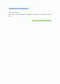 생산운영관리 ) 사물 인터넷(IoTInternet of Things)이 생산운영관리 및 공급사슬에 미칠 영향력 1페이지