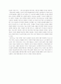생산운영관리 ) 사물 인터넷(IoTInternet of Things)이 생산운영관리 및 공급사슬에 미칠 영향력 4페이지