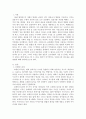 사회복지조사론 ) 설문 조사시 회수율 저하방지를 위한 방법 2페이지
