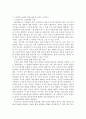 사회복지조사론 ) 설문 조사시 회수율 저하방지를 위한 방법 3페이지