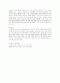 사회복지조사론 ) 설문 조사시 회수율 저하방지를 위한 방법 4페이지