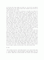 사회복지정책론 ) 다음의 책을 읽고 독서감상문을 작성하시오이상이(2014) 복지국가는 삶이다 도서출판 밈 4페이지