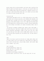 사회복지법제 ) 최근 이슈가 되고있는 사회복지 문제를 선정하여 국가적 개인적 해결방안을 제시하고 그에 따른 전망을 논해보자 4페이지