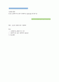 사회복지개론 ) 인간의 생애주기에 따른 사회복지의 필요성을 분석하시오 1페이지