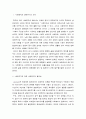 사회복지개론 ) 인간의 생애주기에 따른 사회복지의 필요성을 분석하시오 2페이지