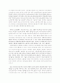 사회학개론 ) 하나의 사회현상을 예를 들어 갈등이론의 입장에서 구조기능주의를 비판하시오 3페이지