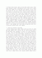 교육사회학 ) 우리나라 교육제도가 미국의 학제를 본받을 수밖에 없었던 원인을 정리하여 제출하시오 4페이지