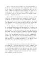[어떻게 살 것인가] 작가로 변신한 유시민의 첫 인생론에 대한 솔직한 독후감 3페이지
