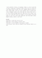 [아동미술교육] 아동미술 교수 학습방법을 기록해 보고 교사로서 중요한 역할이 무엇인지 논의해 보시오 7페이지