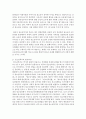 [청소년복지] 청소년복지의 개념과 필요성 청소년복지의 특징과 발전과정을 설명하고 청소년복지 관련 정책을 분석한 후 향후 청소년복지 증진을 위한 정책 및 서비스의 개선방안 4페이지