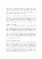 [청소년복지] 청소년복지의 개념과 필요성 청소년복지의 특징과 발전과정을 설명하고 청소년복지 관련 정책을 분석한 후 향후 청소년복지 증진을 위한 정책 및 서비스의 개선방안 7페이지